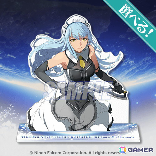 「英雄伝説 界の軌跡」オンラインくじがくじ引き堂に登場！エナミカツミ氏によるキャラクターイラストを使用したグッズなどを用意の画像8