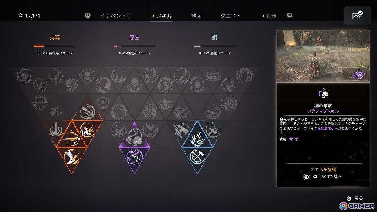 銃と魔法を組み合わせたオープンワールドソウルライト「Flintlock: The Siege of Dawn」のPS5パッケージ版が発売！の画像7