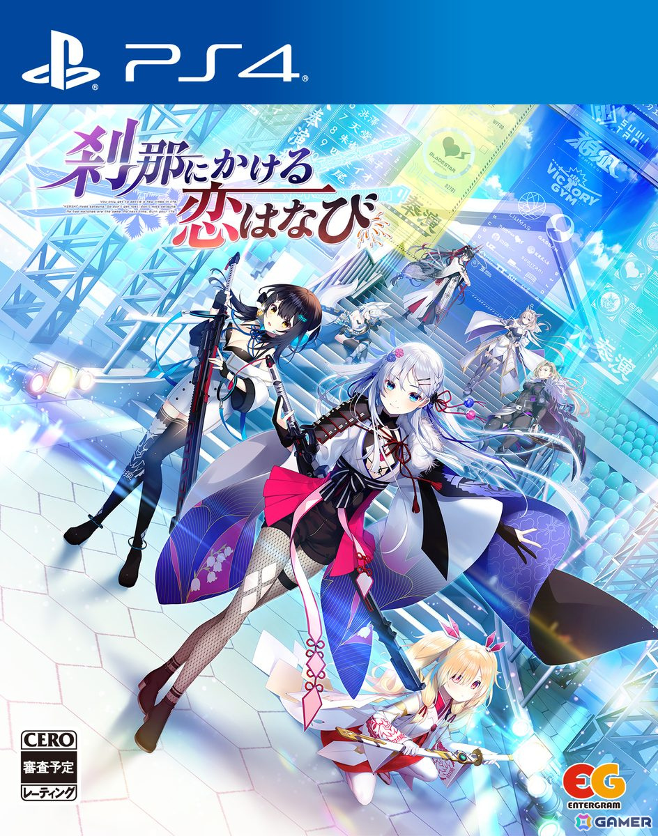 Project“KATANA”シリーズ最新作「刹那にかける恋はなび」のPS4/Switch