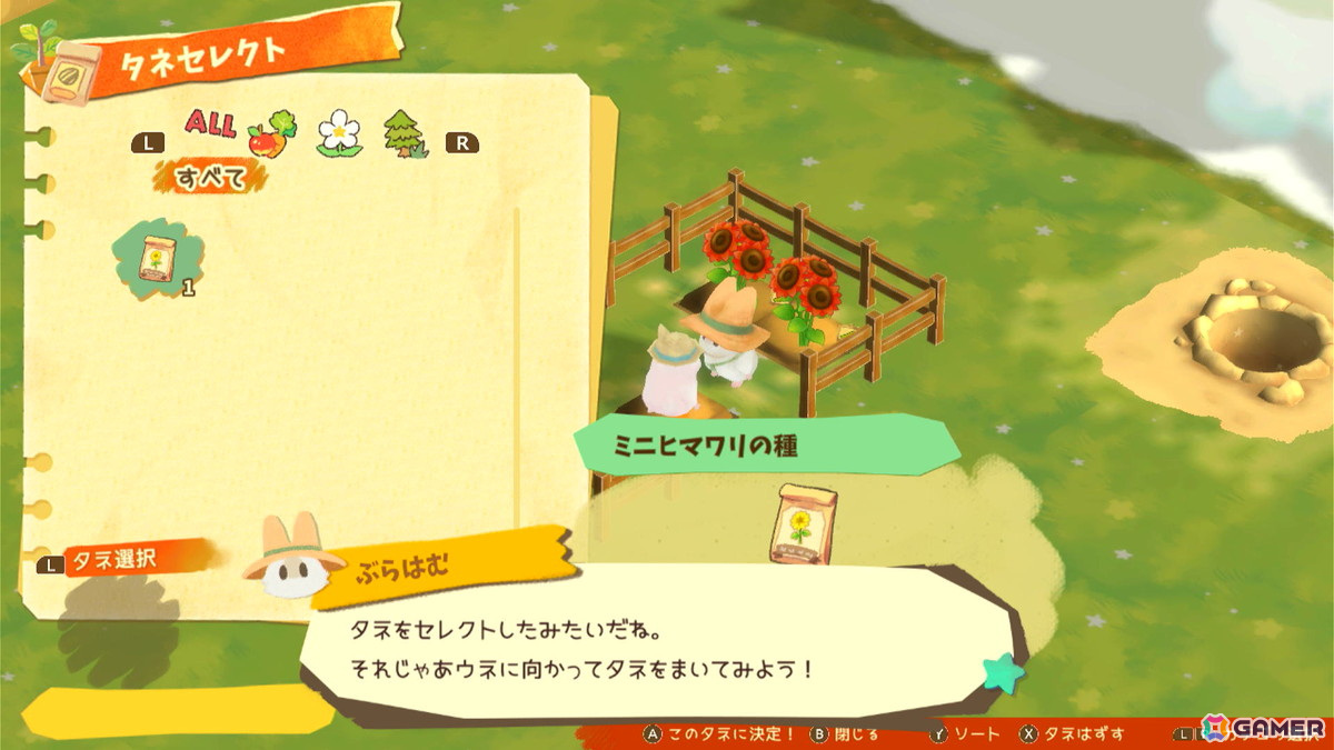声優陣演じる50キャラ以上のハムスターが登場する開拓ゲーム「箱庭開拓 ハムスターと太陽の里」がSwitchで発売！“はむはむボイス”を堪能しようの画像2