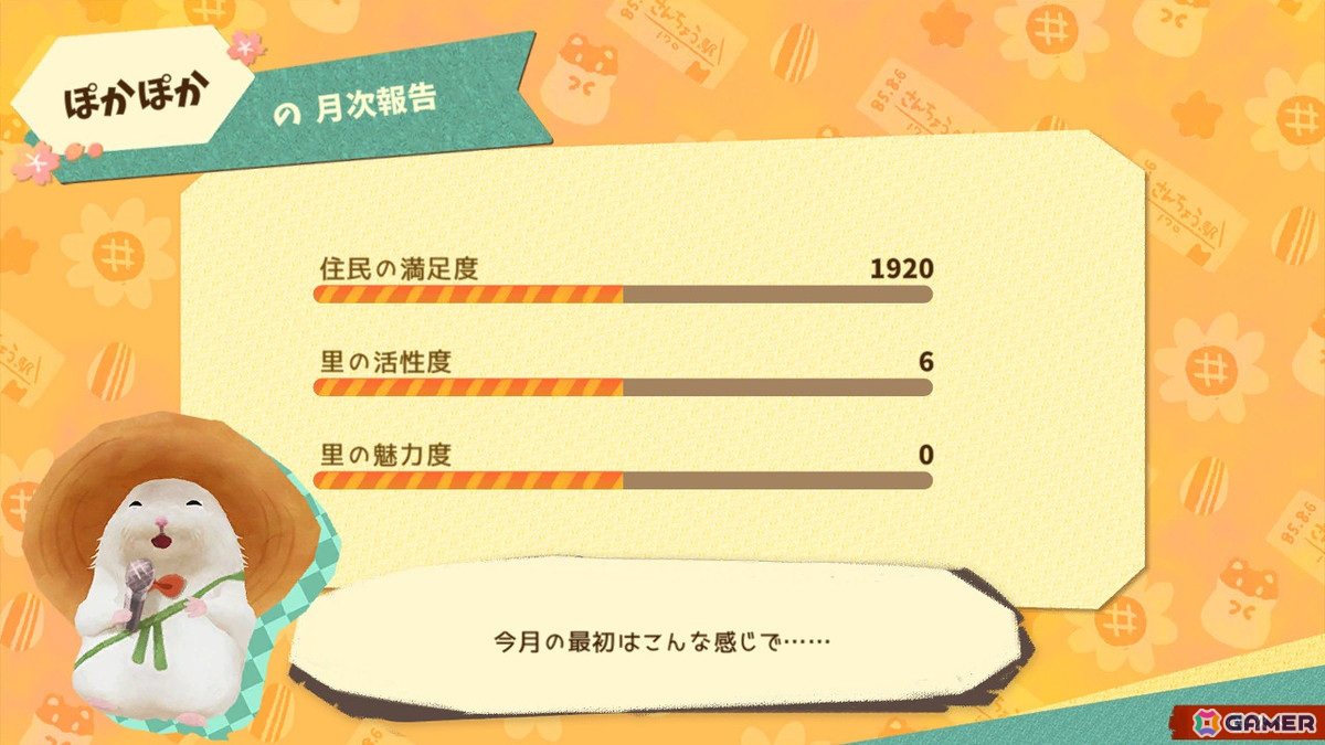 声優陣演じる50キャラ以上のハムスターが登場する開拓ゲーム「箱庭開拓 ハムスターと太陽の里」がSwitchで発売！“はむはむボイス”を堪能しようの画像7
