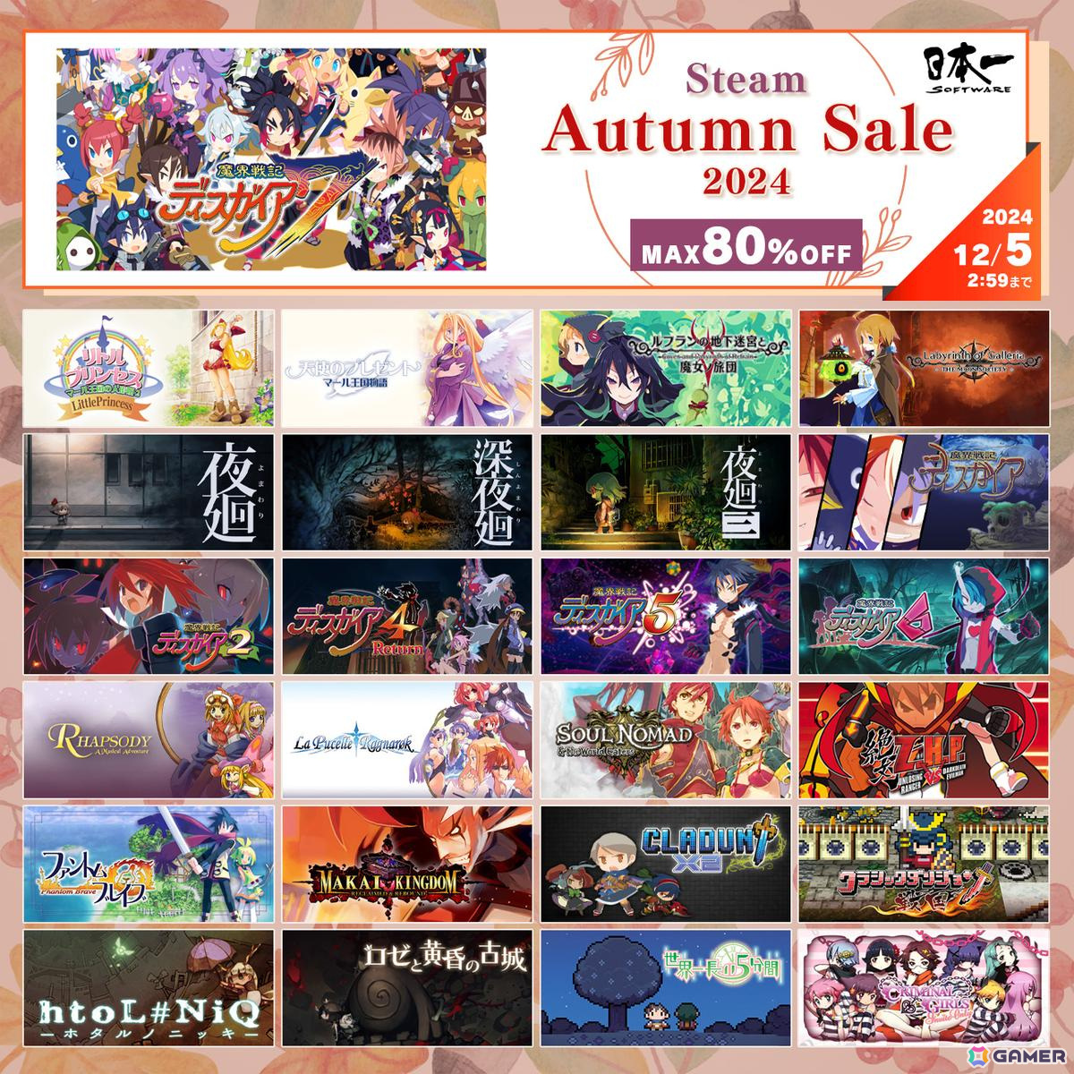 日本一ソフトウェアのタイトルを対象にした「Steam Autumn Sale 2024」が開催!「魔界戦記ディスガイア7」「深夜廻」などがラインナップの画像