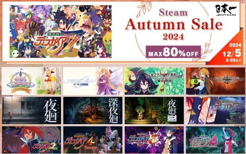 日本一ソフトウェアのタイトルを対象にした「Steam Autumn Sale 2024」が開催！「魔界戦記ディスガイア7」「深夜廻」などがラインナップ