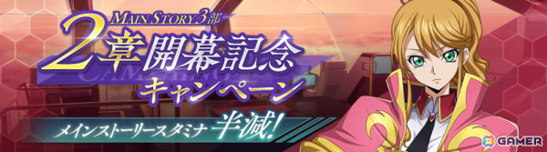 「ロススト」メインストーリー第3部2章の追加記念スカウトで★4オルドリン［剣を持たない人々の剣］、マリーベル［悪いまほうつかい］が登場！の画像1