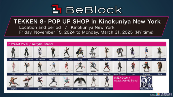 「鉄拳8」のPOP UP SHOPが紀伊國屋ニューヨーク本店で開催中！ARマーカーで仁とツーショットが取れるフォトパネルなども設置の画像4