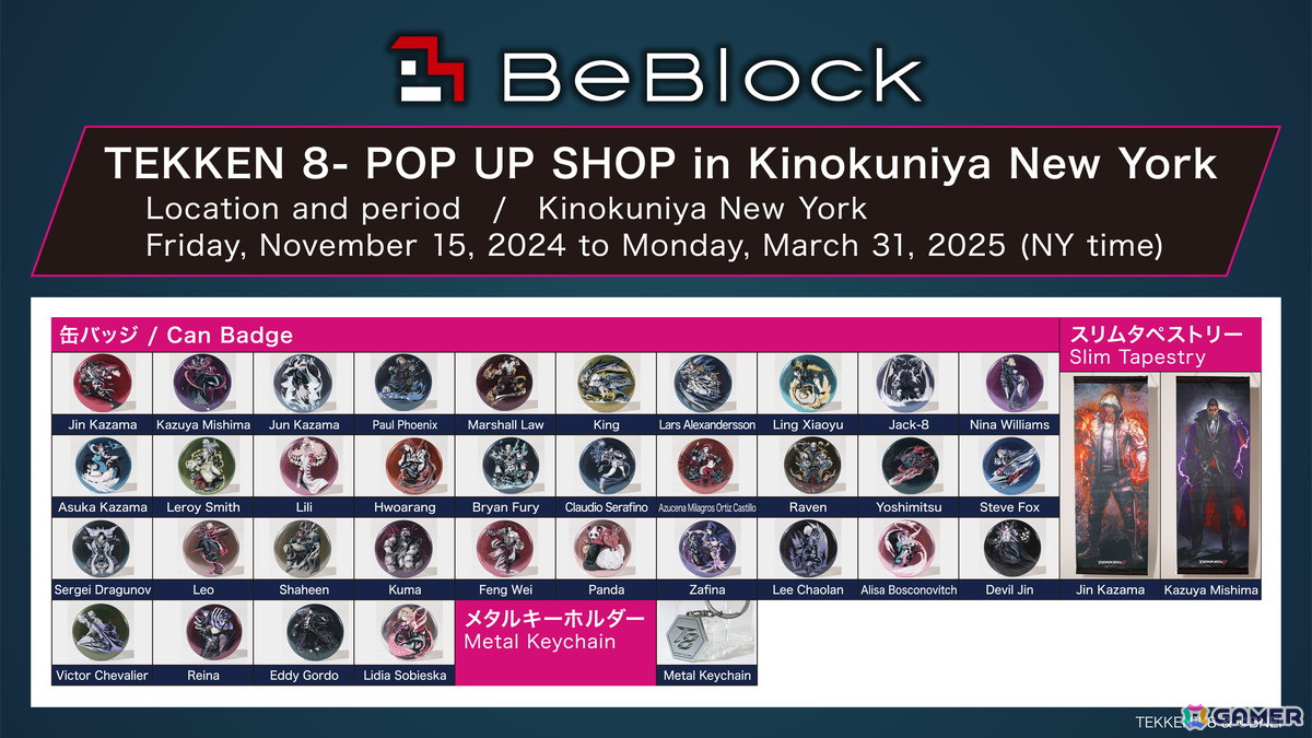 「鉄拳8」のPOP UP SHOPが紀伊國屋ニューヨーク本店で開催中!ARマーカーで仁とツーショットが取れるフォトパネルなども設置の画像