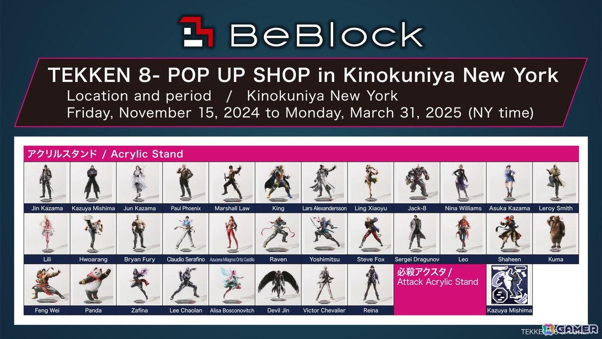 「鉄拳8」のPOP UP SHOPが紀伊國屋ニューヨーク本店で開催中!ARマーカーで仁とツーショットが取れるフォトパネルなども設置の画像