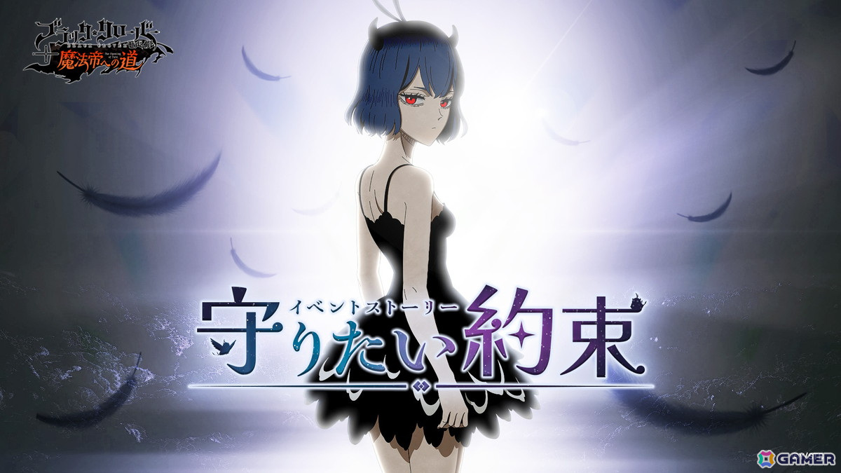 「ブラッククローバーモバイル」で1.5周年イベントが開催!SSR魔道士「《初代魔法帝》ルミエル(CV:光秀)」が登場の画像