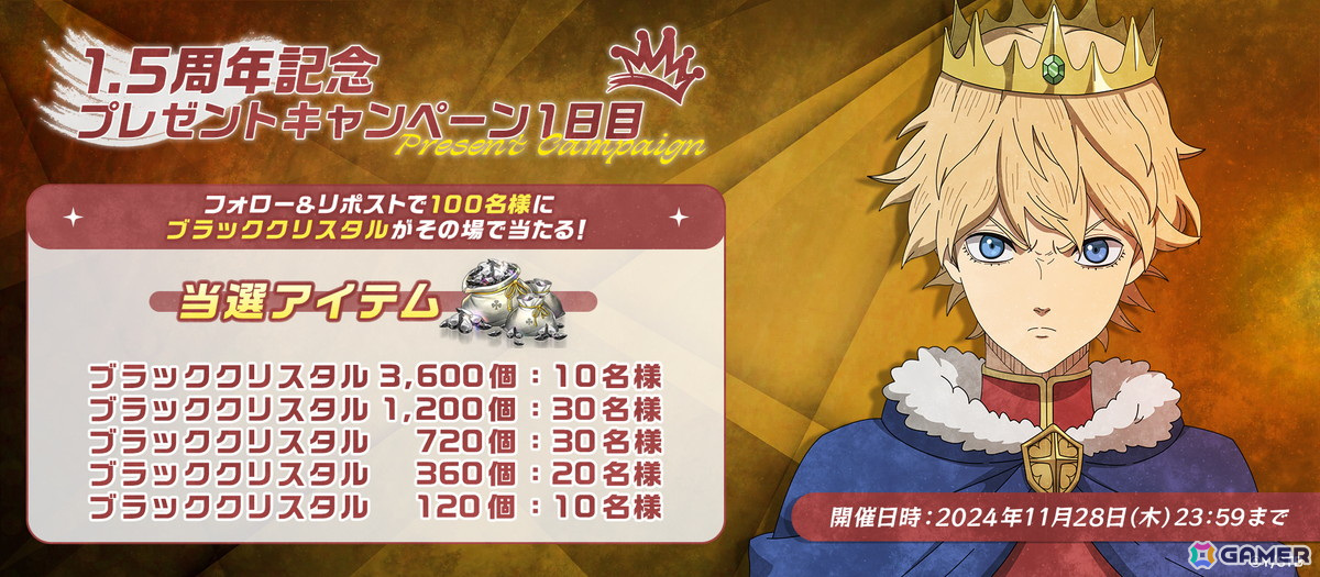 「ブラッククローバーモバイル」で1.5周年イベントが開催!SSR魔道士「《初代魔法帝》ルミエル(CV:光秀)」が登場の画像