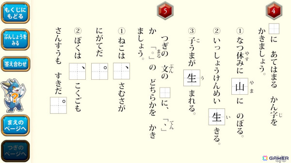 迫力のドラゴンバトルで遊びながら勉強できる「ドラゴンドリル 小1コレクション」「ドラゴンドリル 小2コレクション」がSwitchで発売！の画像7