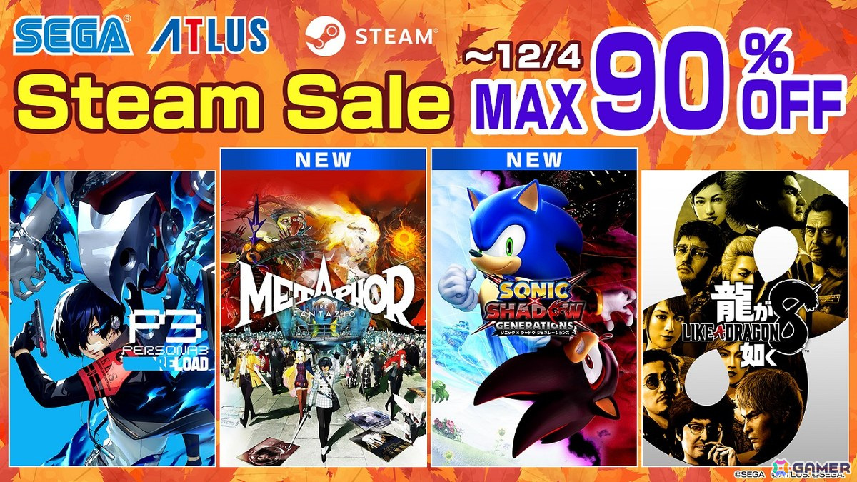 セガ・アトラスタイトルを対象にした「Autumn Sale」がSteamで開催!「メタファー:リファンタジオ」「ソニック × シャドウ ジェネレーションズ」が初登場の画像