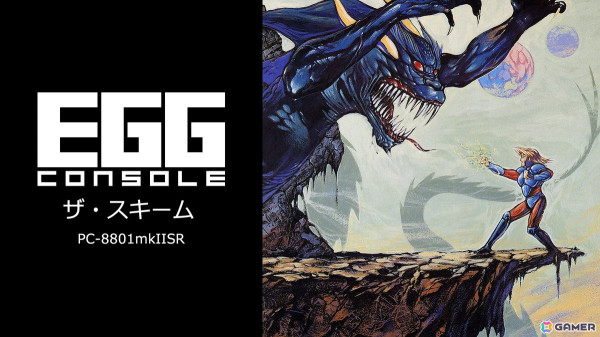 「EGGコンソール ザ・スキーム PC-8801mkIISR」がSwitchで配信！フォースを使って敵を倒すサイドビューRPGの画像1