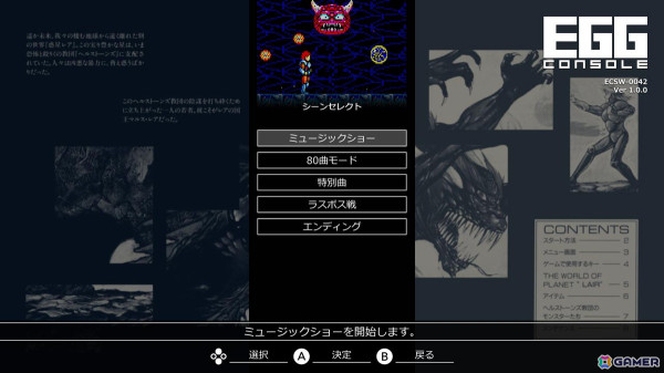 「EGGコンソール ザ・スキーム PC-8801mkIISR」がSwitchで配信！フォースを使って敵を倒すサイドビューRPGの画像6