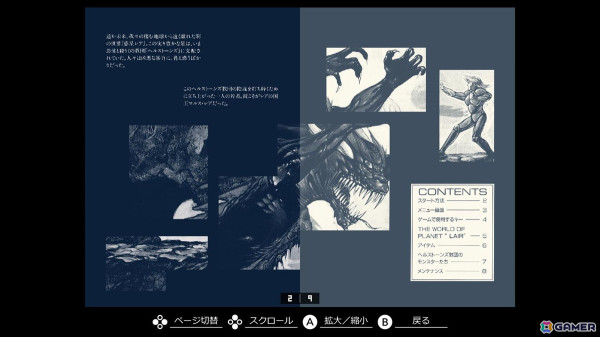 「EGGコンソール ザ・スキーム PC-8801mkIISR」がSwitchで配信！フォースを使って敵を倒すサイドビューRPGの画像7