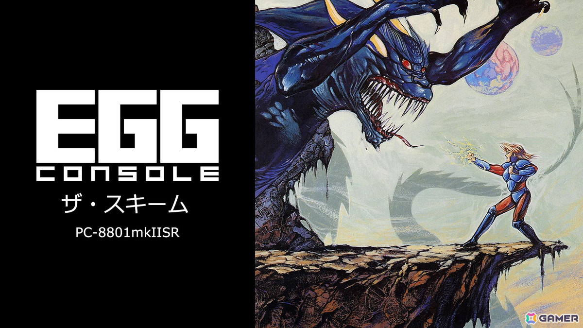 「EGGコンソール ザ・スキーム PC-8801mkIISR」がSwitchで配信!フォースを使って敵を倒すサイドビューRPGの画像