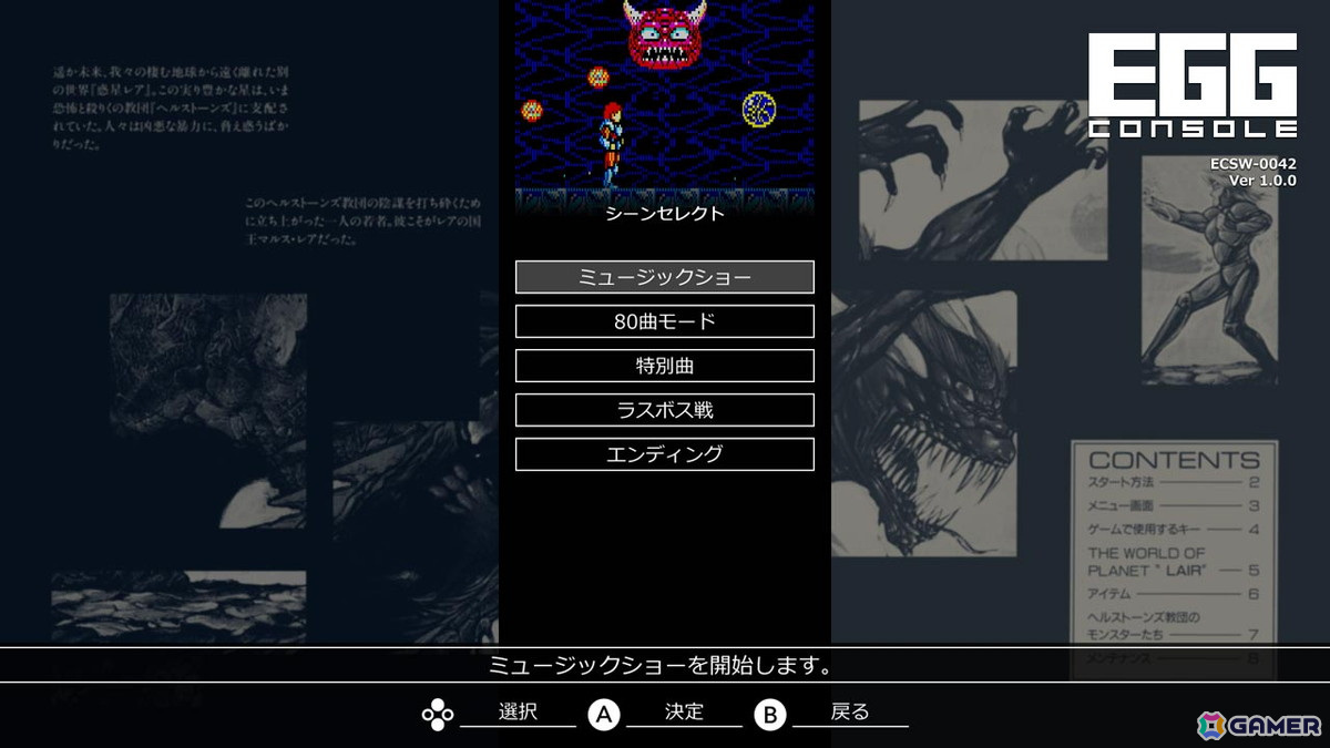 「EGGコンソール ザ・スキーム PC-8801mkIISR」がSwitchで配信!フォースを使って敵を倒すサイドビューRPGの画像