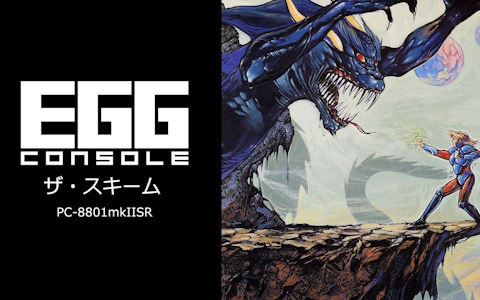 「EGGコンソール ザ・スキーム PC-8801mkIISR」がSwitchで配信！フォースを使って敵を倒すサイドビューRPG