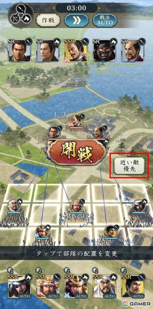 「信長の野望 出陣」で列伝イベント「毛利三矢」が開催！プレイヤーの評判を可視化する新機能「名声」も登場の画像28