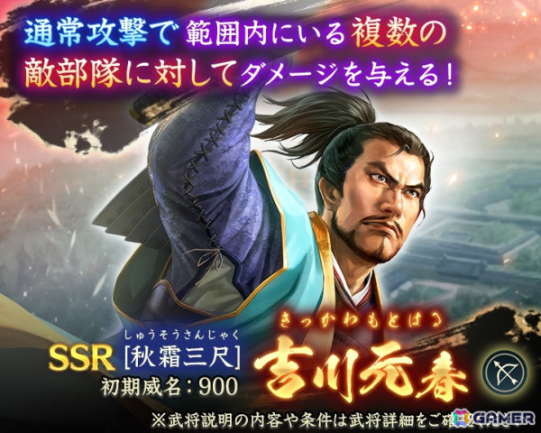 「信長の野望 出陣」で列伝イベント「毛利三矢」が開催！プレイヤーの評判を可視化する新機能「名声」も登場の画像9