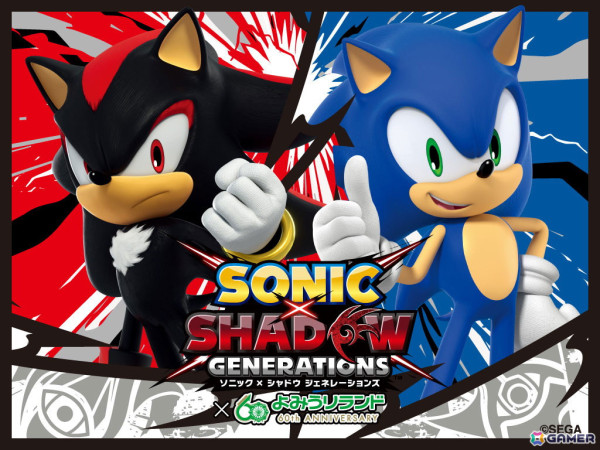 「ソニック × シャドウ ジェネレーションズ」と「よみうりランド」のコラボイベントが12月2日より開催！回転するアトラクションをオリジナル装飾とBGMで楽しめるの画像1