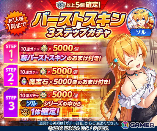 「神姫PROJECT」にサマエルとラファエルがサンタ衣装で登場！クリスマスレイドイベントも開催の画像4