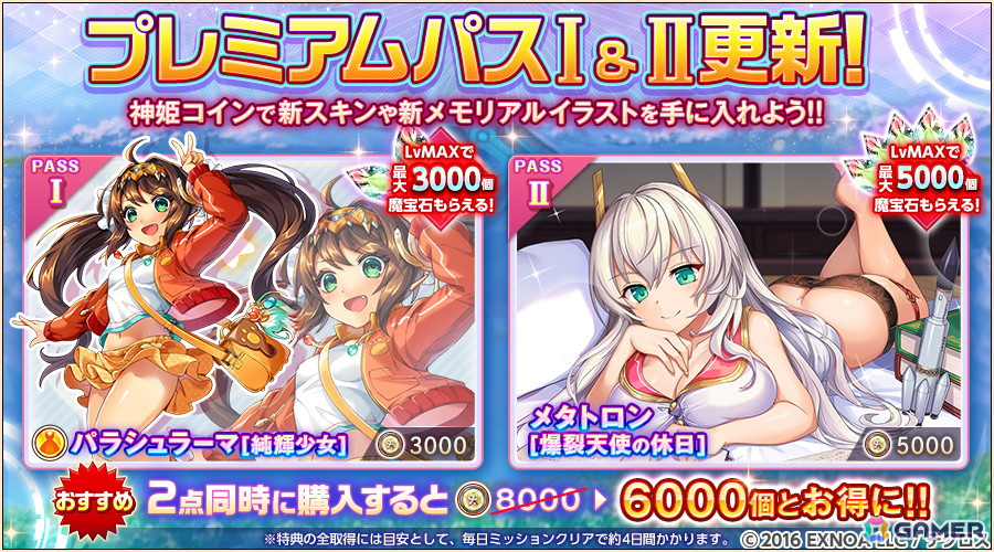 「神姫PROJECT」にサマエルとラファエルがサンタ衣装で登場！クリスマスレイドイベントも開催の画像5