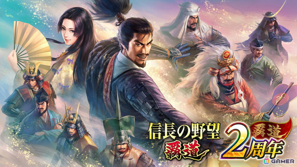 「信長の野望 覇道」海上での戦いを追加する2周年アップデートが実施！シーズン9「西国の波濤」がスタートの画像1