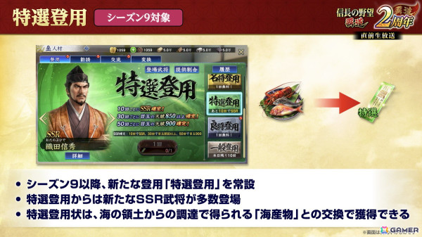 「信長の野望 覇道」海上での戦いを追加する2周年アップデートが実施！シーズン9「西国の波濤」がスタートの画像13