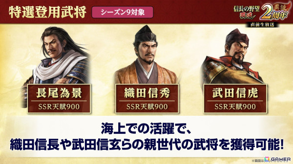「信長の野望 覇道」海上での戦いを追加する2周年アップデートが実施！シーズン9「西国の波濤」がスタートの画像14