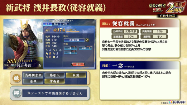 「信長の野望 覇道」海上での戦いを追加する2周年アップデートが実施！シーズン9「西国の波濤」がスタートの画像16