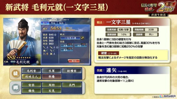 「信長の野望 覇道」海上での戦いを追加する2周年アップデートが実施！シーズン9「西国の波濤」がスタートの画像17