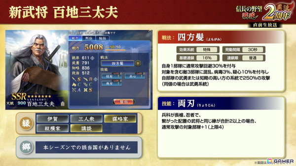 「信長の野望 覇道」海上での戦いを追加する2周年アップデートが実施！シーズン9「西国の波濤」がスタートの画像18