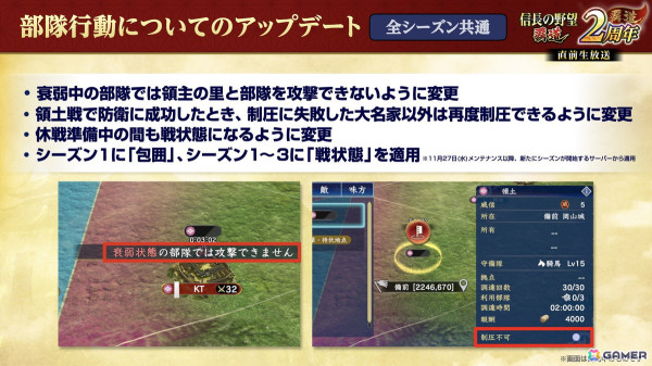 「信長の野望 覇道」海上での戦いを追加する2周年アップデートが実施！シーズン9「西国の波濤」がスタートの画像19