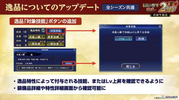 「信長の野望 覇道」海上での戦いを追加する2周年アップデートが実施！シーズン9「西国の波濤」がスタートの画像20