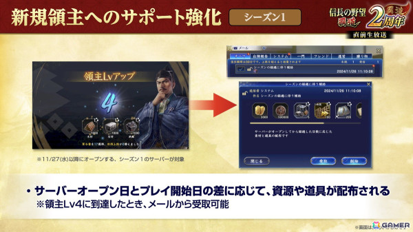 「信長の野望 覇道」海上での戦いを追加する2周年アップデートが実施！シーズン9「西国の波濤」がスタートの画像22