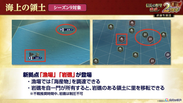 「信長の野望 覇道」海上での戦いを追加する2周年アップデートが実施！シーズン9「西国の波濤」がスタートの画像6