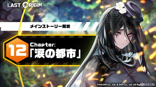 楽天 送料無料にならない ラストオリジン」メインストーリー Chapter12「涙の都市」が公開 机上用品・文具収納