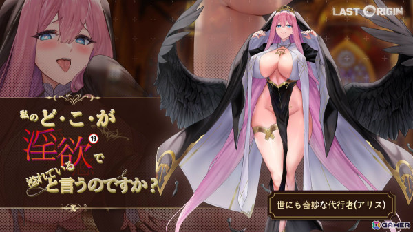 「ラストオリジン」メインストーリー Chapter12「涙の都市」が公開！フロストサーペント、セラピアス・アリスの新スキンも登場の画像4