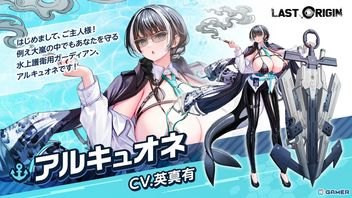 「ラストオリジン」メインストーリー Chapter12「涙の都市」が公開！フロストサーペント、セラピアス・アリスの新スキンも登場の画像