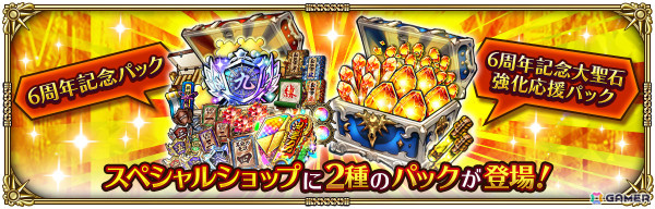 「ロマサガRS」6周年を記念してギュスターヴ、かみなどの新スタイルがRomancing祭に登場！の画像10