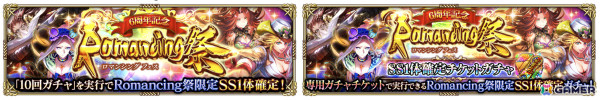 「ロマサガRS」6周年を記念してギュスターヴ、かみなどの新スタイルがRomancing祭に登場！の画像11