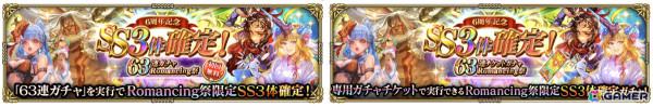 「ロマサガRS」6周年を記念してギュスターヴ、かみなどの新スタイルがRomancing祭に登場！の画像12