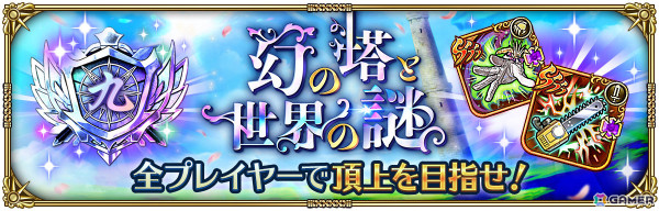 「ロマサガRS」6周年を記念してギュスターヴ、かみなどの新スタイルがRomancing祭に登場！の画像13
