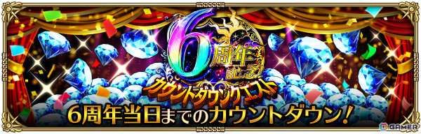 「ロマサガRS」6周年を記念してギュスターヴ、かみなどの新スタイルがRomancing祭に登場！の画像15
