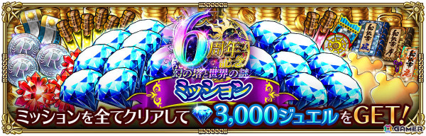 「ロマサガRS」6周年を記念してギュスターヴ、かみなどの新スタイルがRomancing祭に登場！の画像17