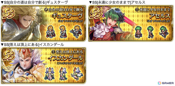 「ロマサガRS」6周年を記念してギュスターヴ、かみなどの新スタイルがRomancing祭に登場！の画像7