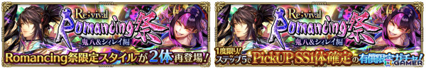 「ロマサガRS」6周年を記念してギュスターヴ、かみなどの新スタイルがRomancing祭に登場！の画像8