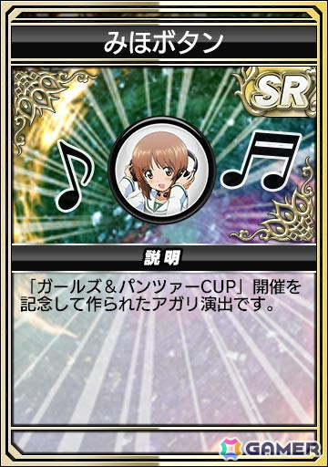 「MJ」とアニメ「ガルパン」コラボを先行プレイ！アイテムではみほやまほたちはもちろん、あんこう一色に染めることもの画像12