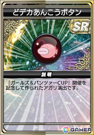 「MJ」とアニメ「ガルパン」コラボを先行プレイ！アイテムではみほやまほたちはもちろん、あんこう一色に染めることもの画像28