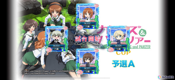 「MJ」とアニメ「ガルパン」コラボを先行プレイ！アイテムではみほやまほたちはもちろん、あんこう一色に染めることもの画像49